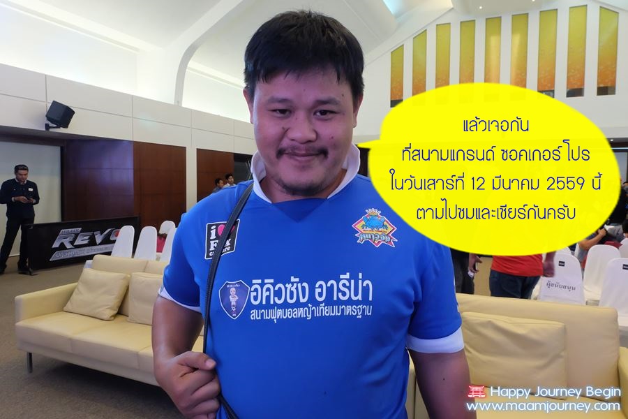 Singha Football League 2015-2016_9 Singha Football League 2015-2016_9