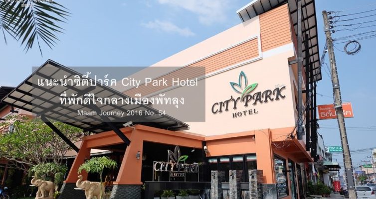 City Park Hotel Phatthalung