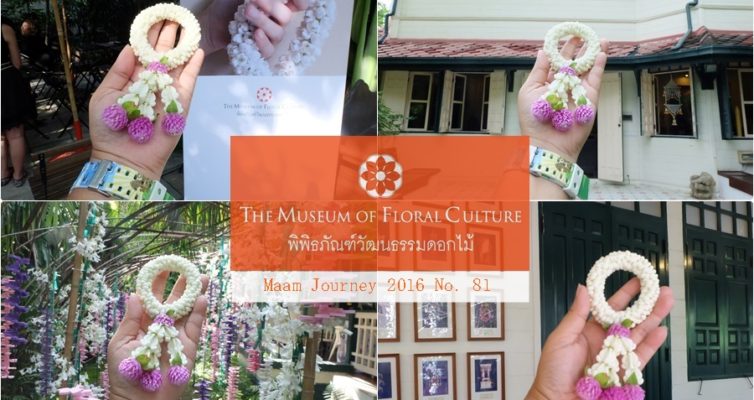 The Museum of Floral Culture_1