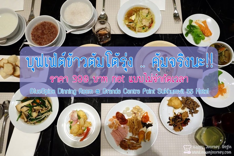 Blue Spice Night Market Buffet_1