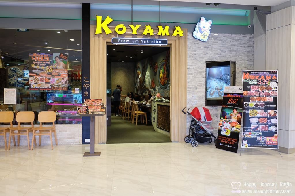 Koyama Premium Yakiniku_1