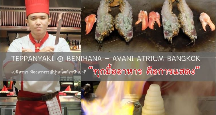 Benihana