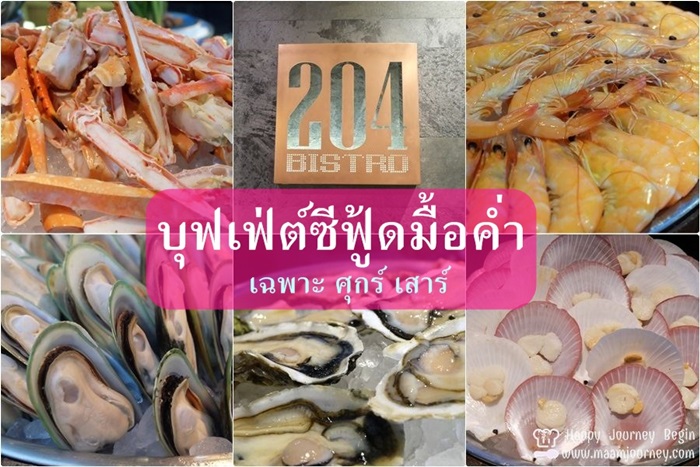 204 Bistro