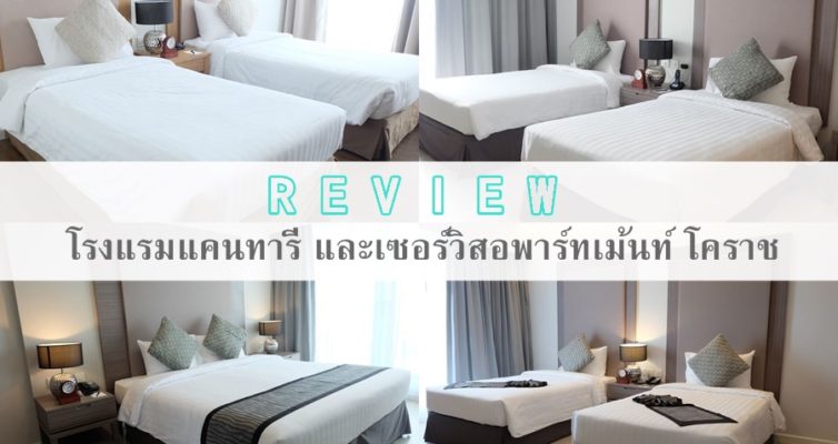 Kantary Hotel Korat_1