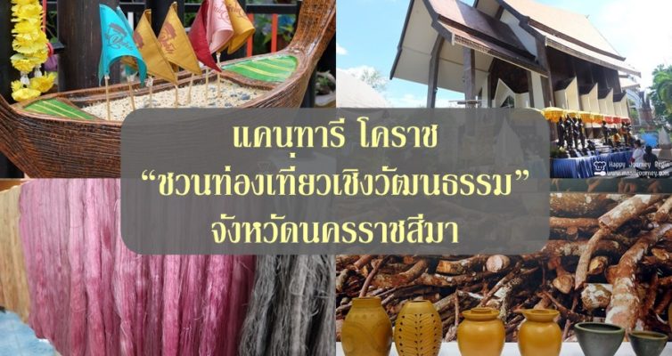 Trip Kantary Hotel Korat