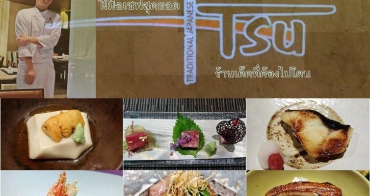 Tsu Japanese Restaurant_40