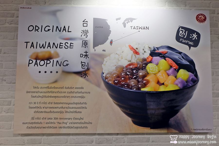 Pao Ping_ Gateaux House