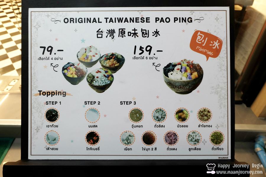Pao Ping_ Gateaux House_1