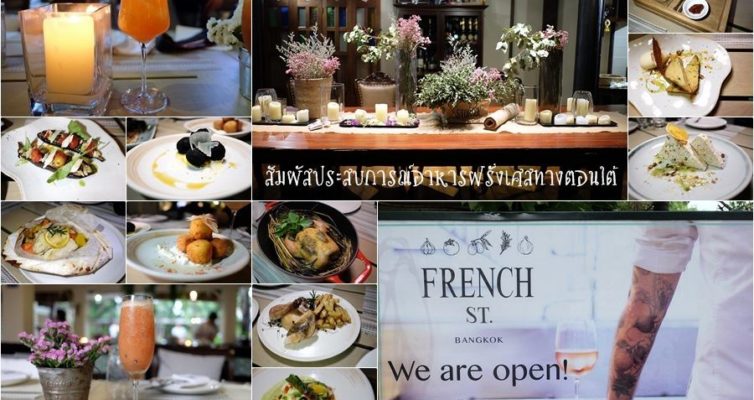 French St Bangkok