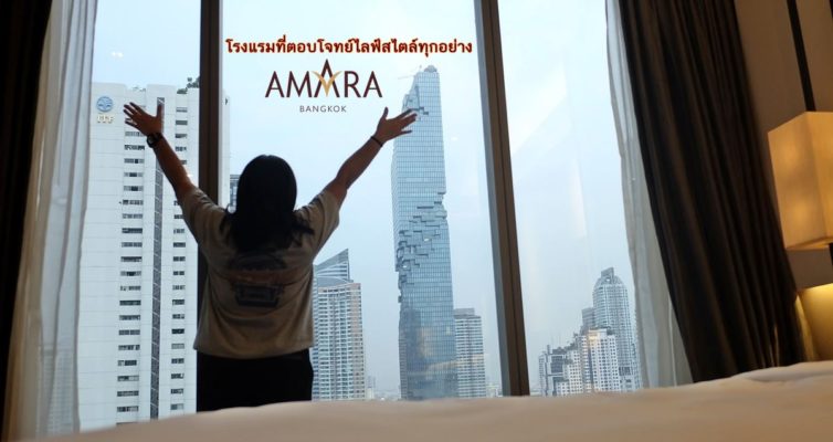Amara Bangkok Suriwong_1