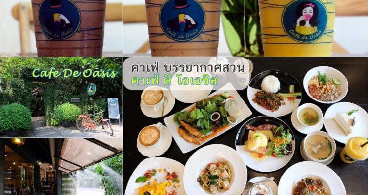 Cafe De Oasis Chiang Mai