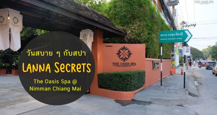 The Oasis Spa Chiang Mai_Nimman