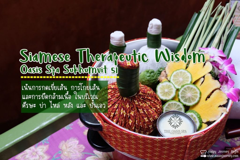 Siamese Therapeutic Wisdom_Oasis Spa Sukhumvit 51