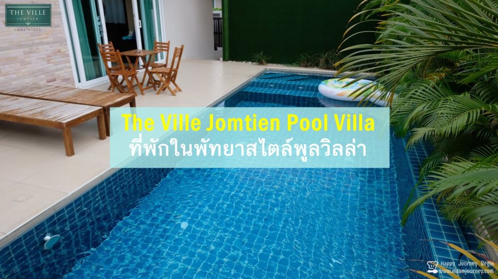 The Ville Jomtien Pool Villa Pattaya