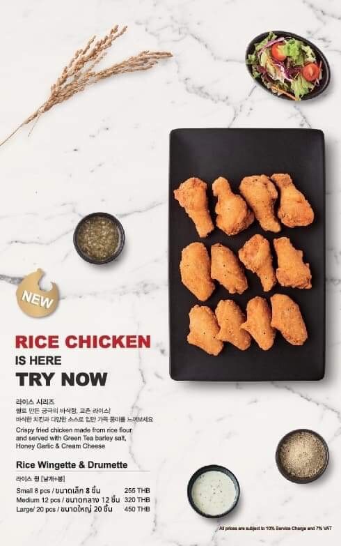 New Menu Kyochon_Rice Chicken Wings_1