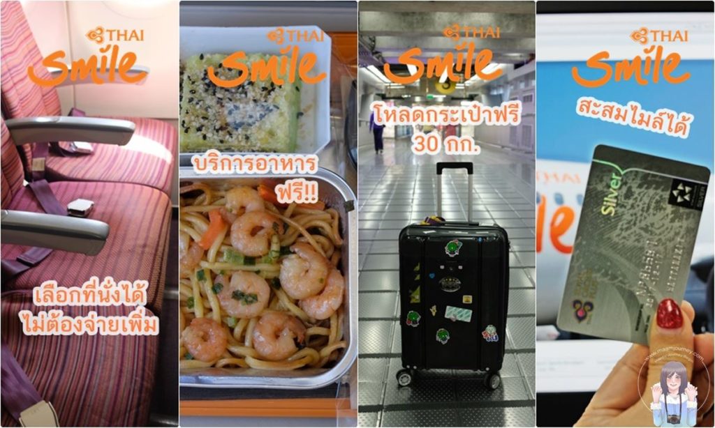 Thai Smile_Promotion