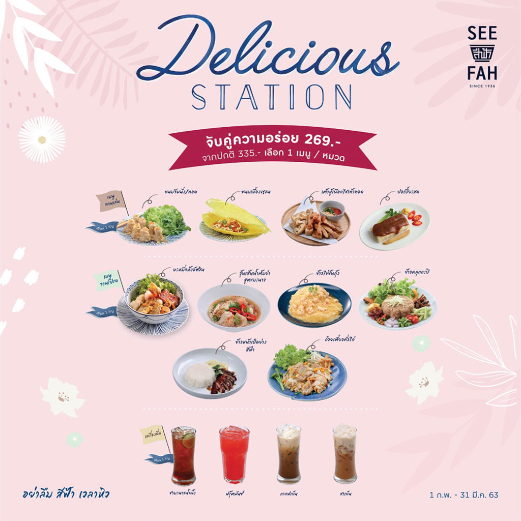 Delicious-Station-269