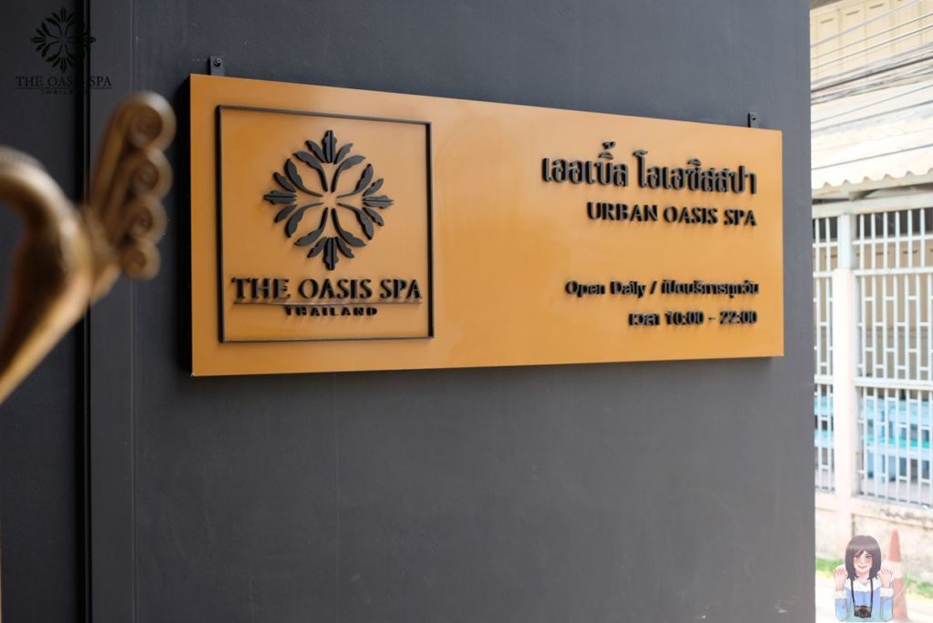 Urban Oasis Spa_1