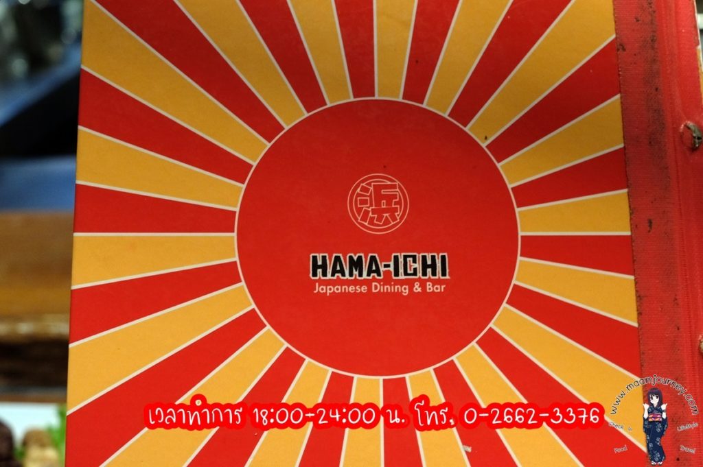 Hamaichi_34