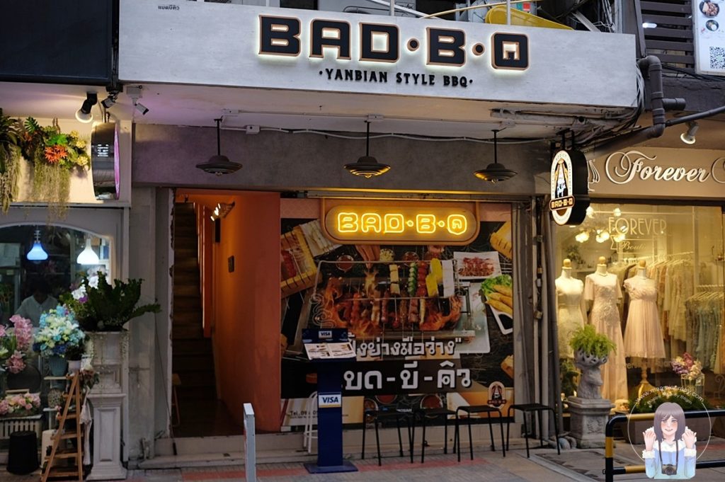 หน้าร้าน BADBQ