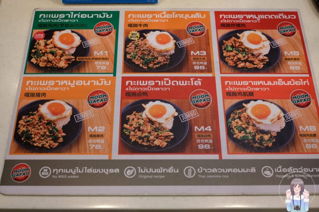 เมนูขายดีของร้าน