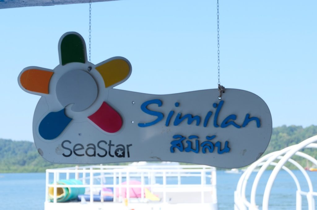 Seastar Happy Journey  อบอุ่นเหมือนเที่ยวกับคนในครอบครัว