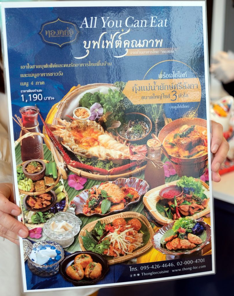 โปรโมชั่น “All You Can Eat” อร่อยสุดคุ้มกับบุฟเฟ่ต์อาหารไทย