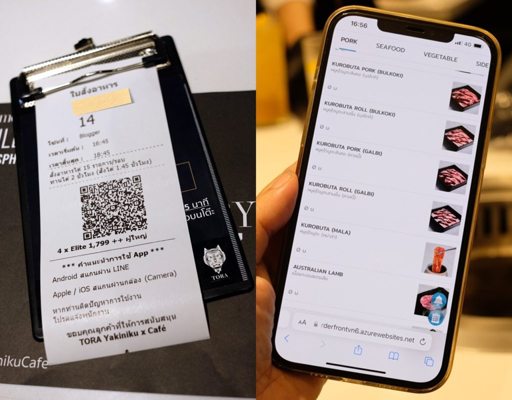 QR Code และการสั่งอาหาร