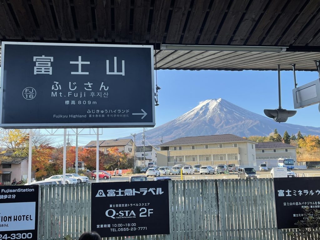 สถานี Mt.Fuji 