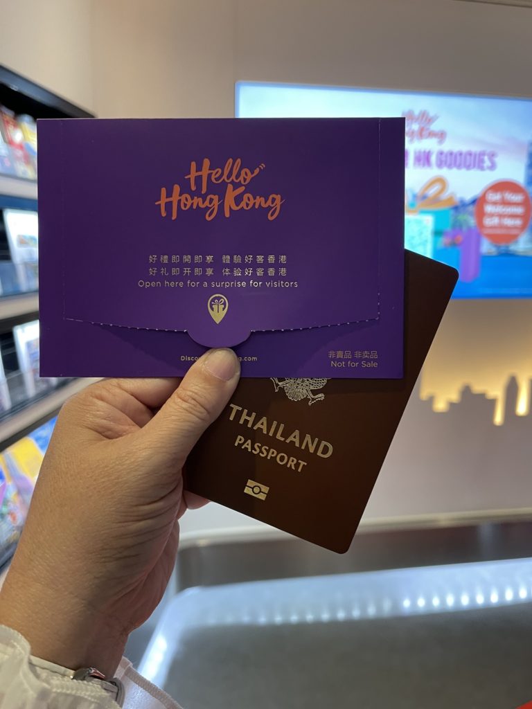 รับกระเป๋าพอออกมาก็รับบัตร Hello Hong Kong