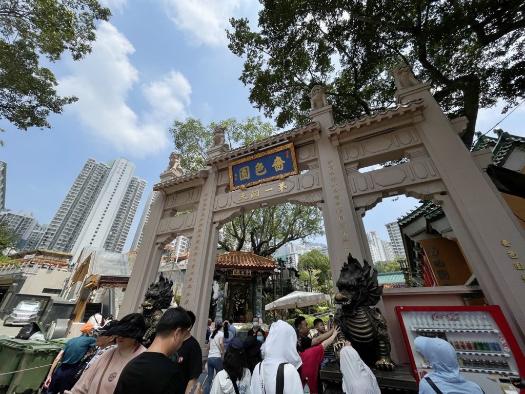 วัดหวังต้าเซียน Wong Tai Sin Temple 