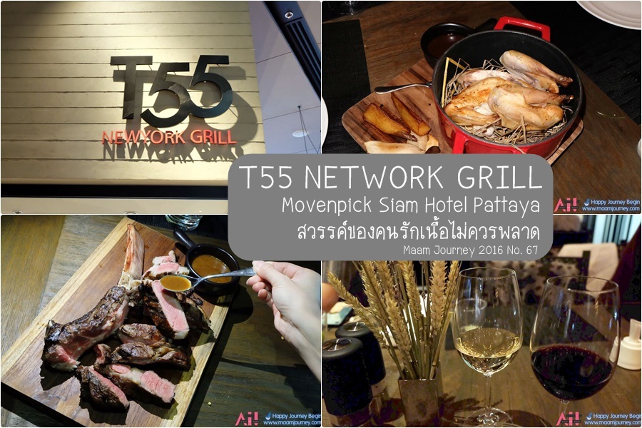 T55 New York Grill Room