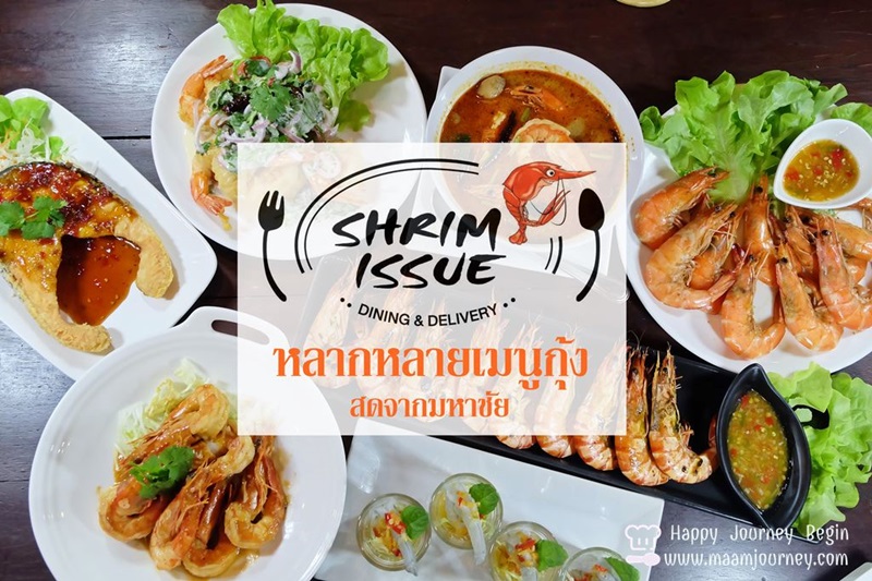 shrimp-issue-dining-and-delivery