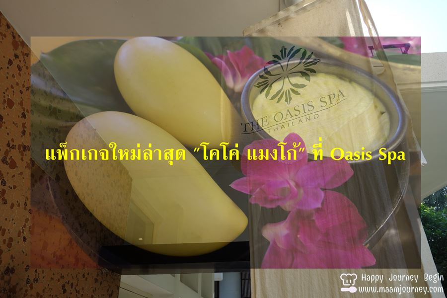 Coco Mango Package_Oasis Spa