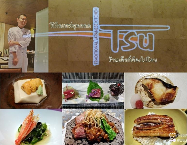 Tsu Japanese Restaurant_40