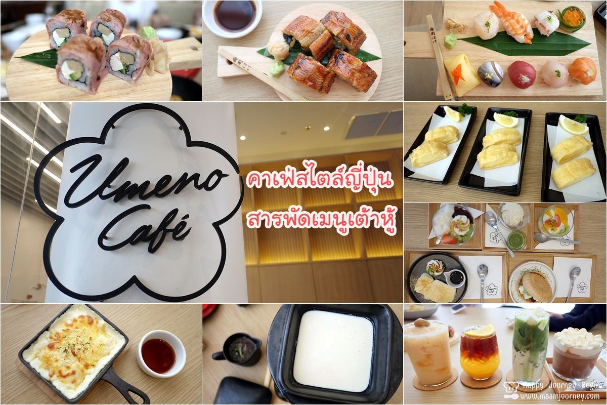 Umeno Cafe