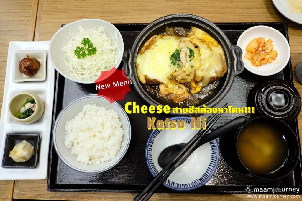 Maisen Cheese Katsu Ni