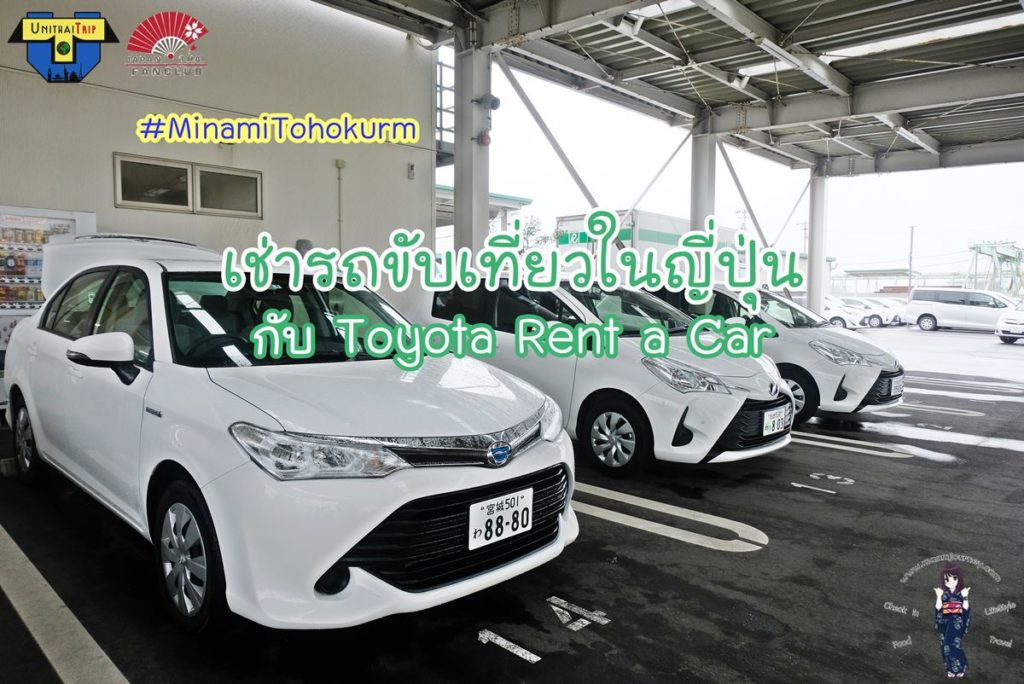 Toyata rent a car-1