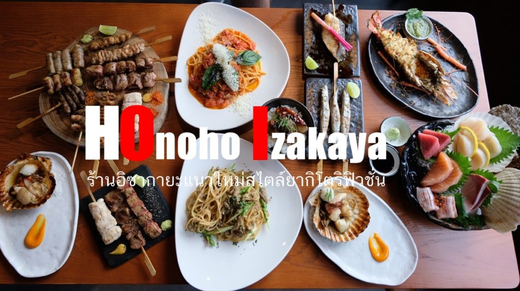 Honoho Izakaya