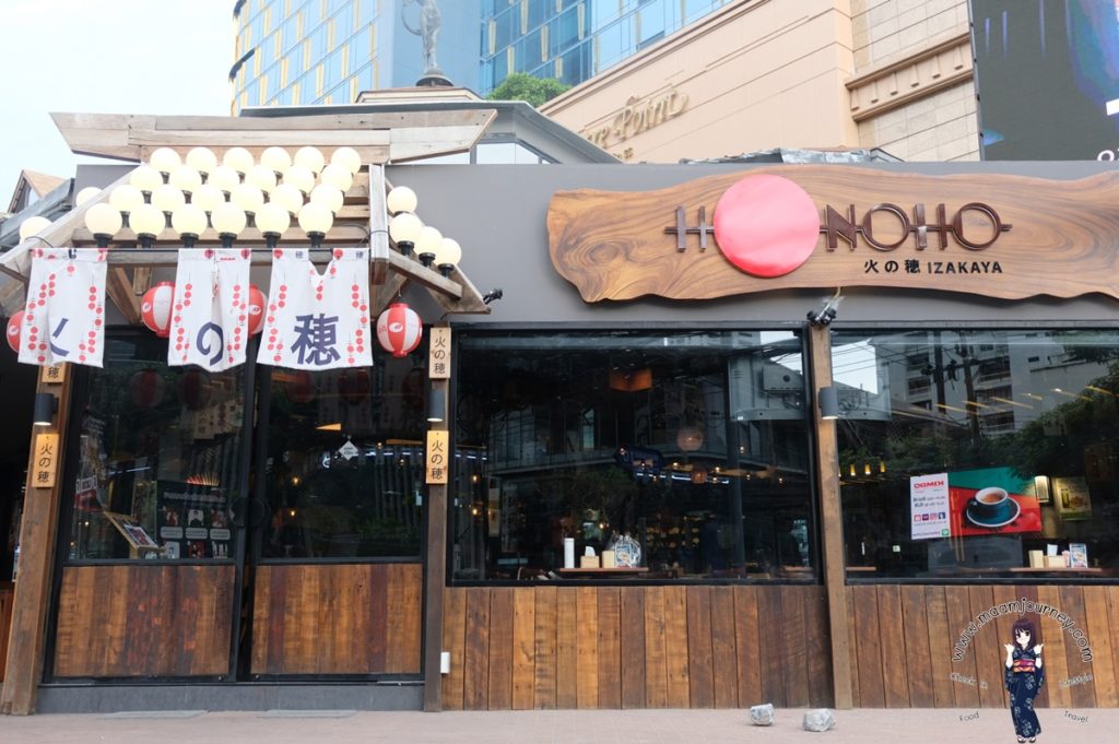 Honoho Izakaya ร้านกินดื่มสไตล์ญี่ปุ่นแบบฟูลออฟชั่น – Maam Journey