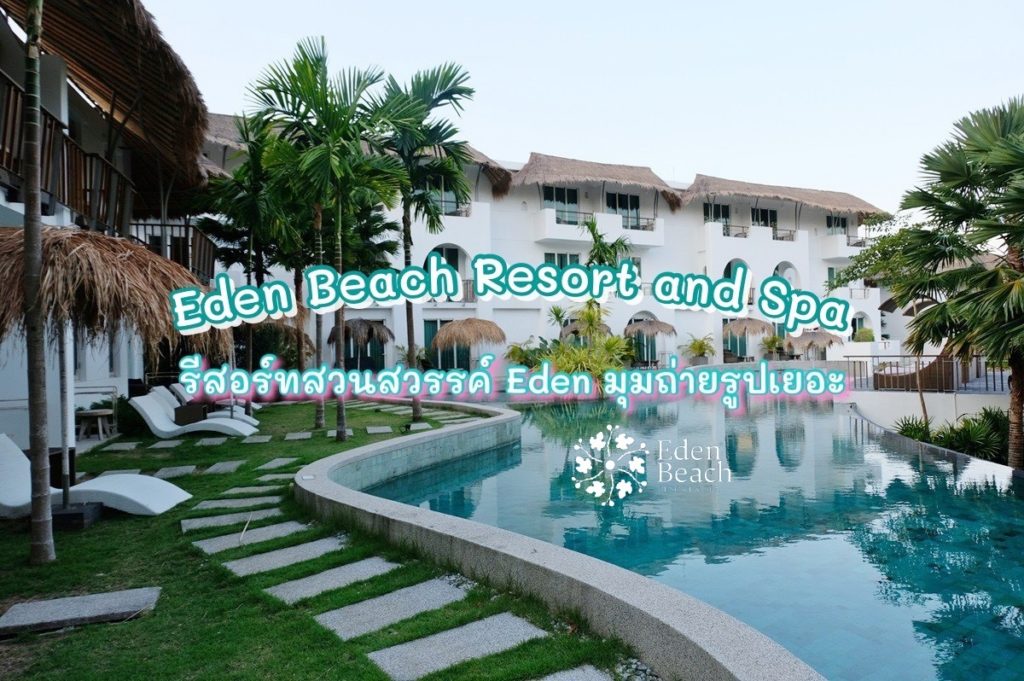 Eden Beach Resort and Spa