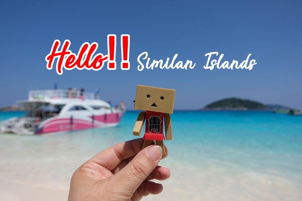 เกาะสิมิลัน Similan Islands