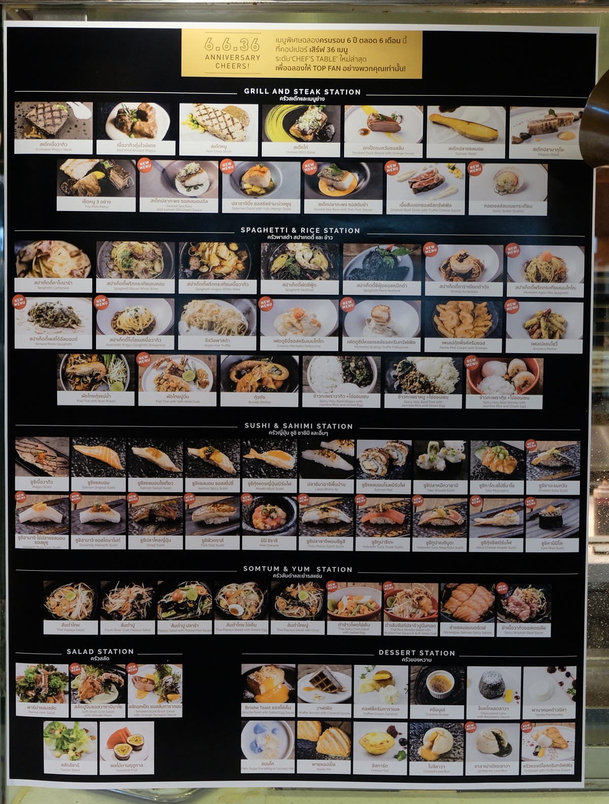 ชี้เป้าเมนูพรีเมี่ยมที่ Copper Buffet 6.6.36 ครบรอบ 6 ปี ตลอด 6 เดือน